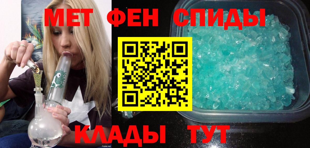 АМФЕТАМИН Premium Бердск
