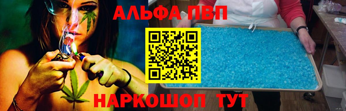 Alpha PVP крисы CK  наркота  A PVP СК КРИС  Бердск 