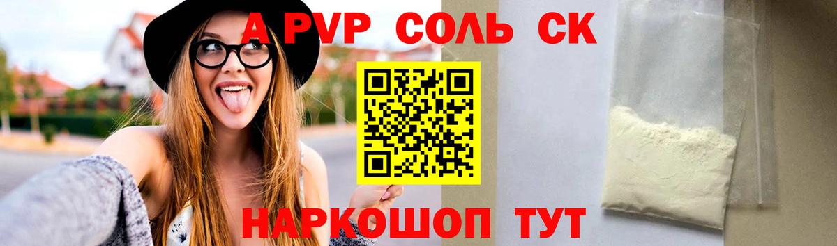 A PVP крисы CK  A PVP СК  Вход с VPN  Бердск  A PVP СК 