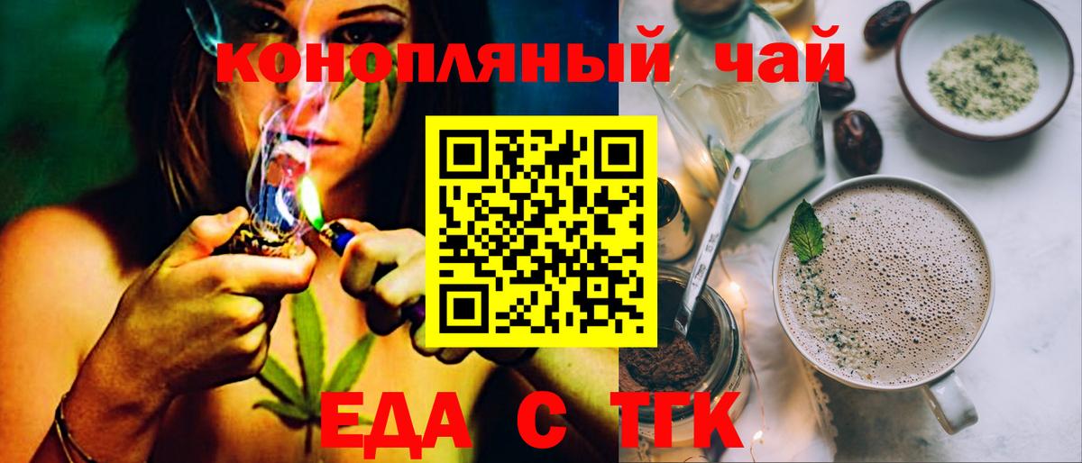 Печенье с ТГК марихуана  Бердск 