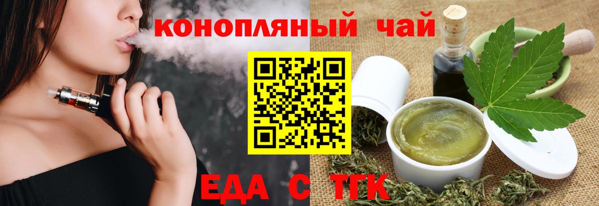Бердск  Canna-Cookies конопля  Вход с VPN 