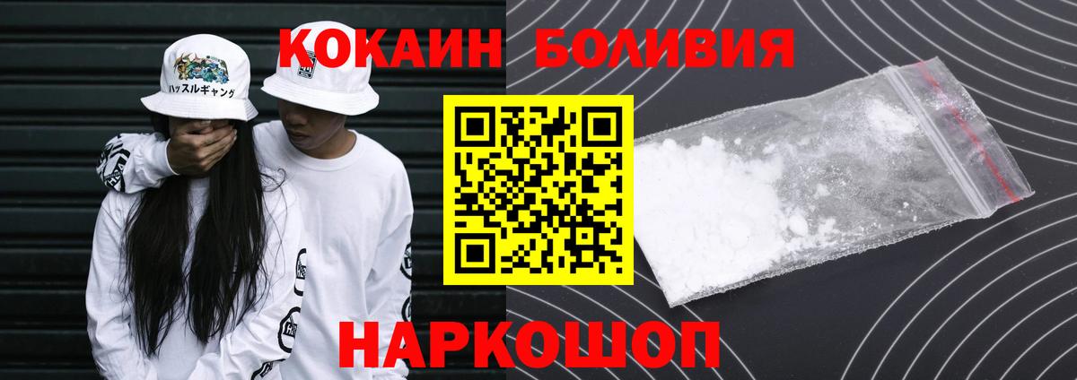 Cocaine Колумбийский Бердск
