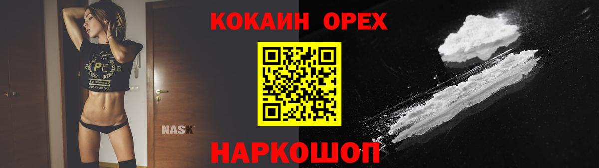 Кокаин Fish Scale Бердск