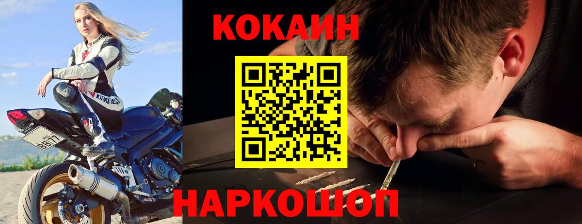 Бердск  Cocaine 97%  КОКАИН  Вход с VPN 