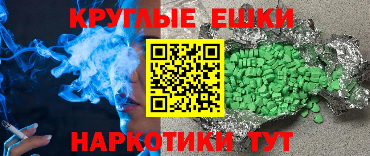 Бердск  Ecstasy 99%  блэк спрут маркетплейс  Ecstasy Дубай  Вход с VPN 