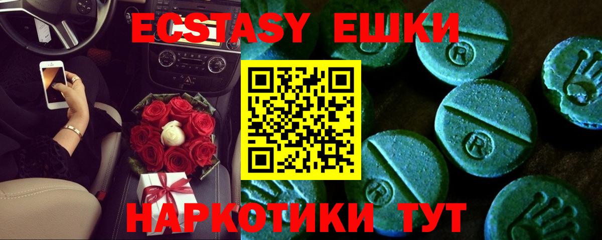 Экстази  Бердск  ЭКСТАЗИ диски  ОМГ ОМГ зеркало  Ecstasy Cube 