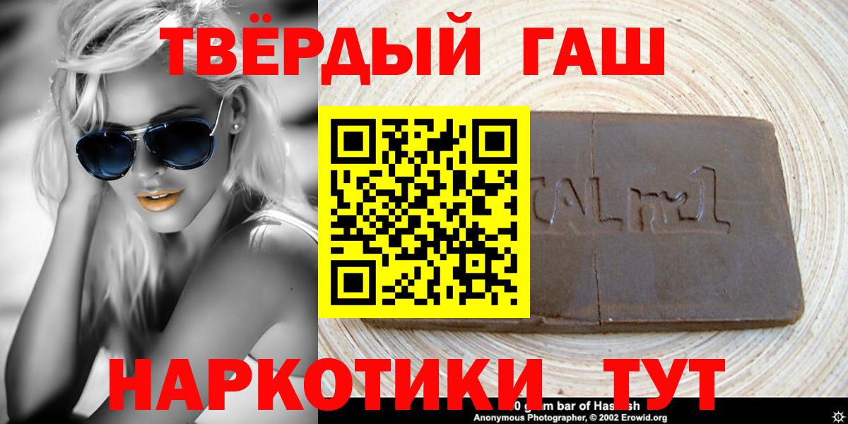 ГАШ хэш Бердск