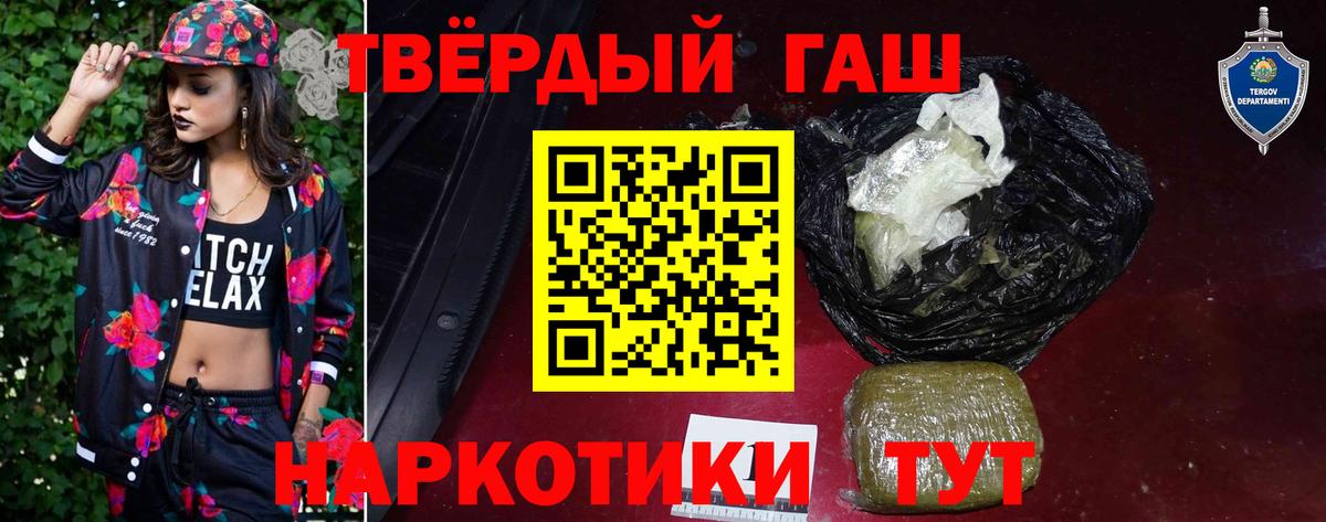 ГАШ Ice-O-Lator  Гашиш  Бердск  Вход с VPN 