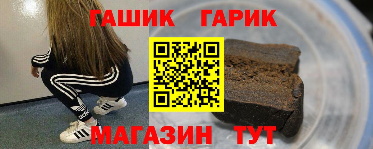 ГАШИШ убойный  Гашиш гашик  Бердск 