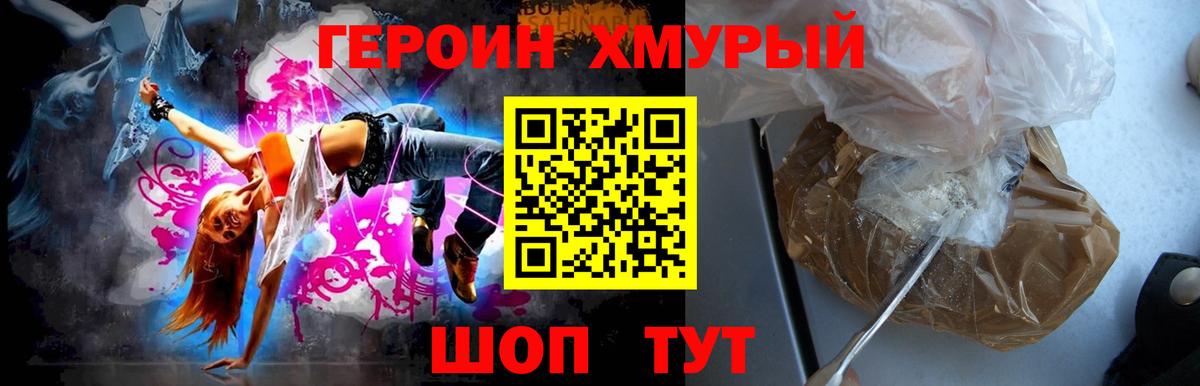 Бердск  ГЕРОИН белый  Вход с VPN 