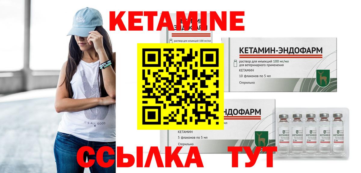 Бердск  Кетамин ketamine  КЕТАМИН VHQ  сайты даркнета официальный сайт  Вход с VPN 