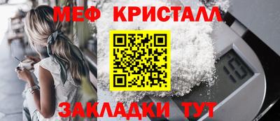 метамфетамин Апшеронск