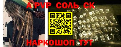 соль ск Апрелевка