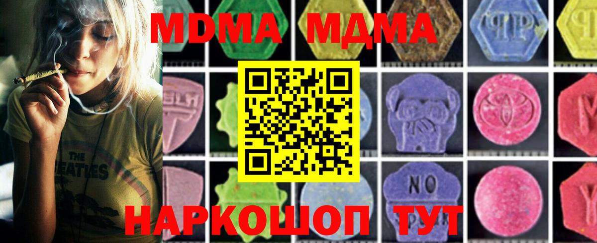 Бердск  MDMA Molly  MDMA Molly  Вход с VPN 