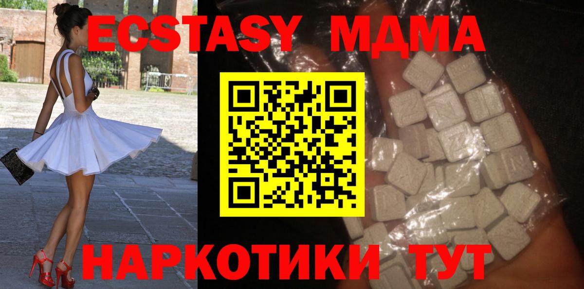 МДМА crystal Бердск