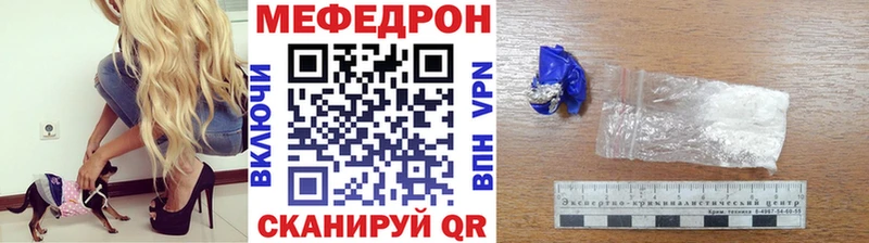 Мефедрон кристаллы  Бердск 