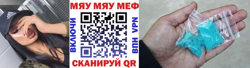 Меф кристаллы Бердск