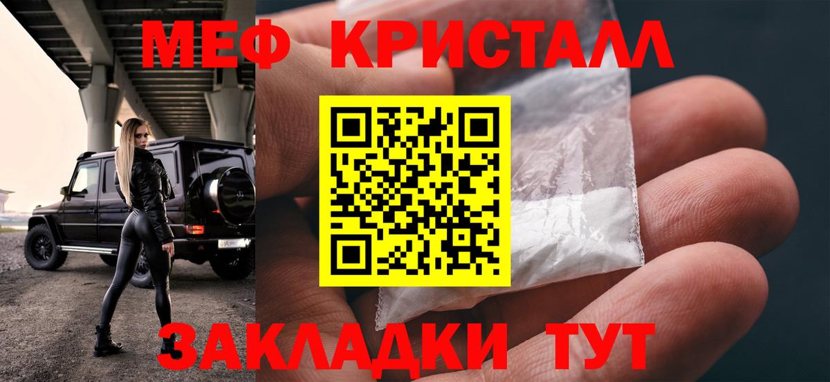 дарнет шоп  Меф мука  Бердск  Мефедрон mephedrone  МЕФ 