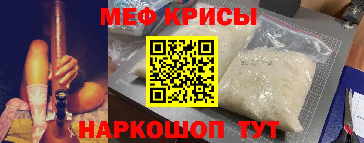 Меф  Бердск