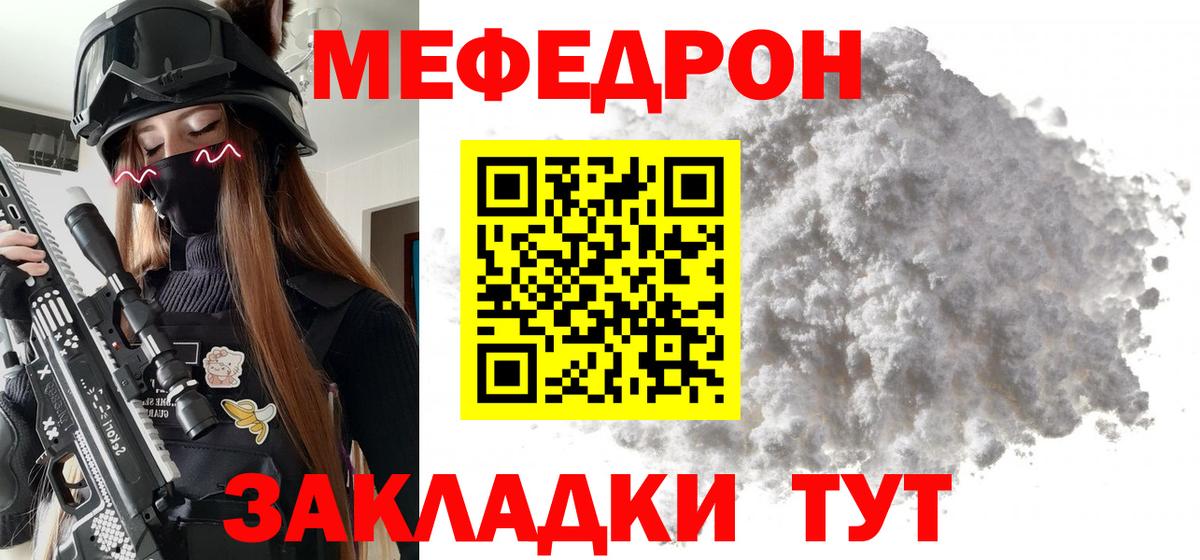 Меф мука  Меф  МЕФ VHQ  Бердск  как найти   Вход с VPN 
