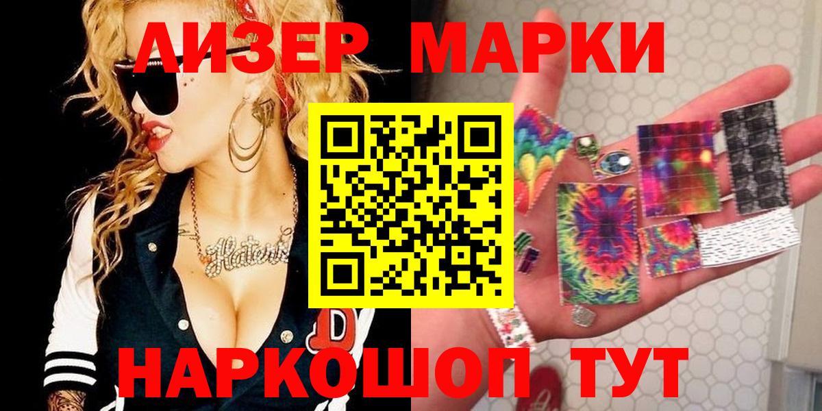 Марки NBOMe 1,5мг Бердск