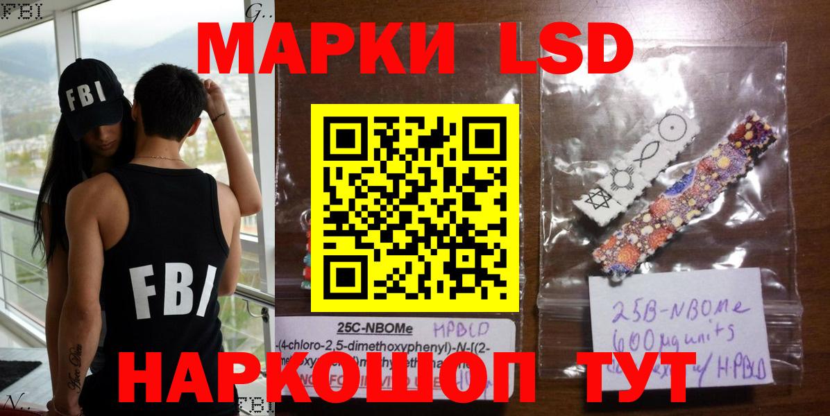 Марки 25I-NBOMe 1500мкг  Марки 25I-NBOMe  Вход с VPN  Бердск  Марки 25I-NBOMe 1500мкг 