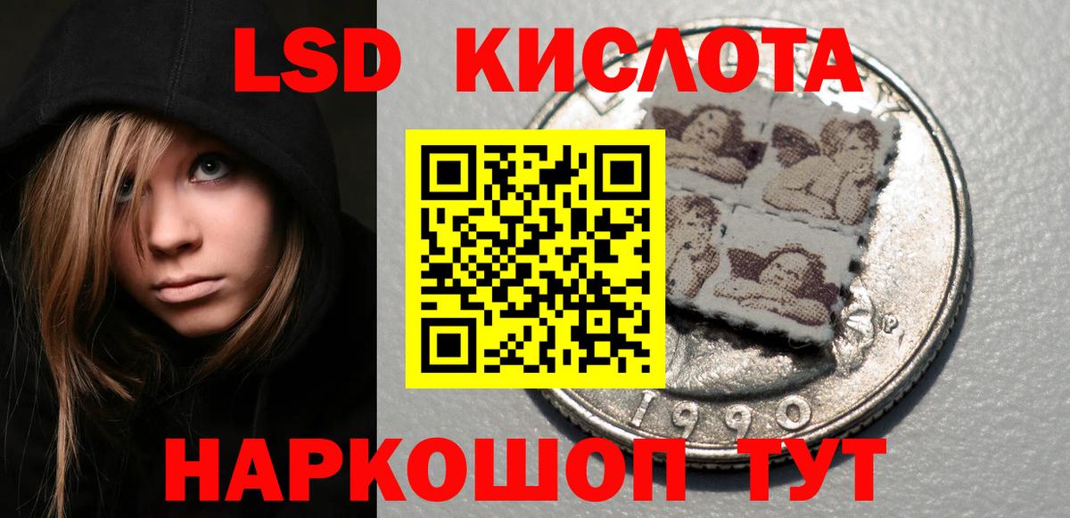 где продают   Бердск  Наркотические марки 1500мкг 