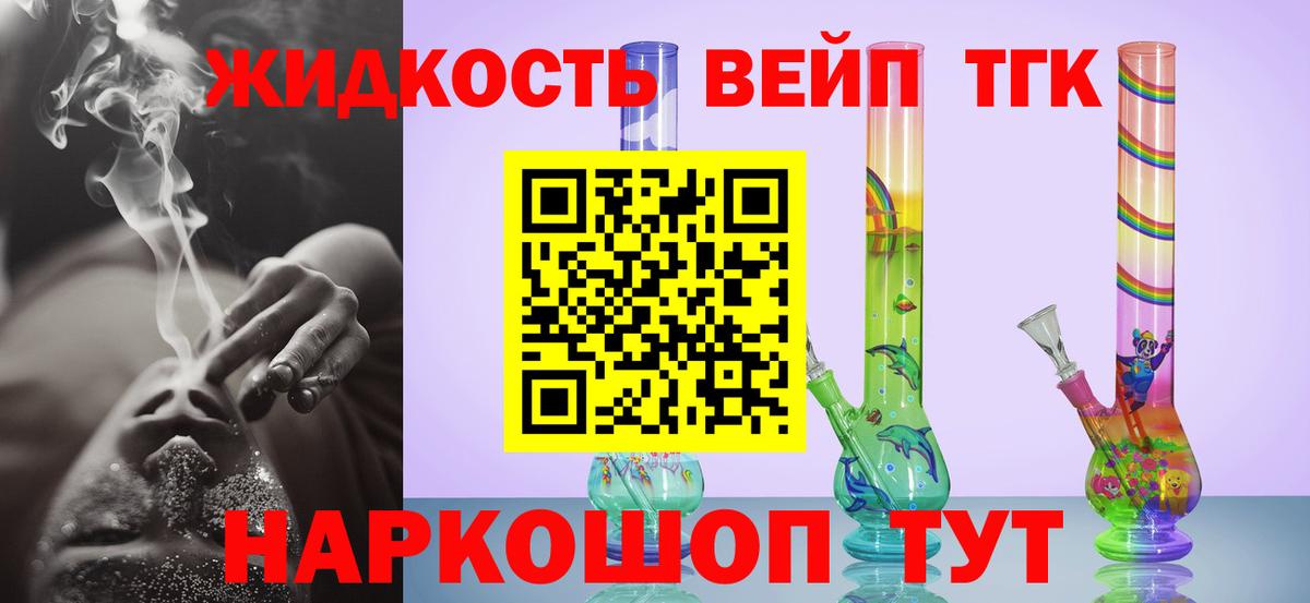 Дистиллят ТГК THC oil  МЕГА вход  Бердск  Дистиллят ТГК вейп с тгк  Вход с VPN 