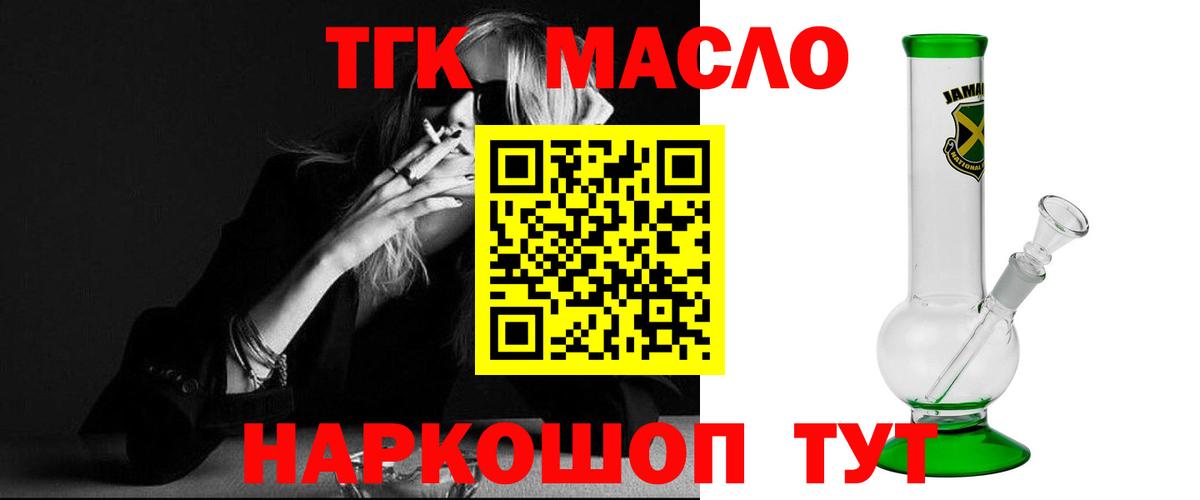 Дистиллят ТГК THC oil  Бердск  OMG зеркало  ТГК концентрат  дарнет шоп 