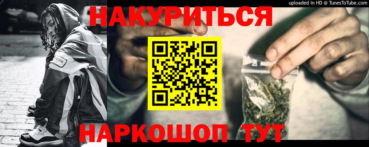 Бошки марихуана план  Канабис LSD WEED  Вход с VPN  Бошки марихуана марихуана  Бердск  Конопля Bruce Banner 
